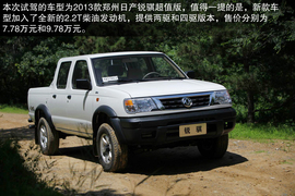 2013款郑州日产锐骐2.2T四驱试驾实拍