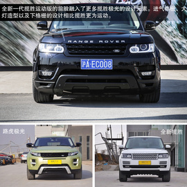 2014款路虎揽胜运动版试驾图解