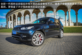 2014款路虎揽胜运动版试驾图解