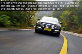 测试2014款本田雅阁3.0旗舰版