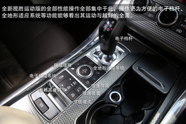 2014款路虎揽胜运动版试驾图解