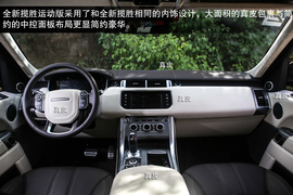 2014款路虎揽胜运动版试驾图解