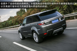 2014款路虎揽胜运动版试驾图解