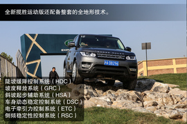 2014款路虎揽胜运动版试驾图解