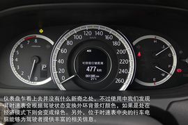 测试2014款本田雅阁3.0旗舰版