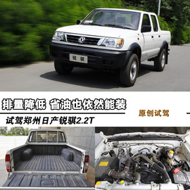 2013款郑州日产锐骐2.2T四驱试驾实拍