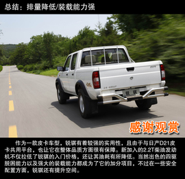 2013款郑州日产锐骐2.2T四驱试驾实拍