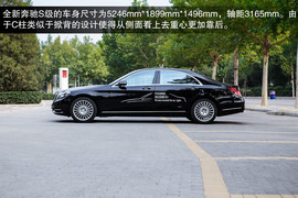 2014款奔驰S级试驾实拍