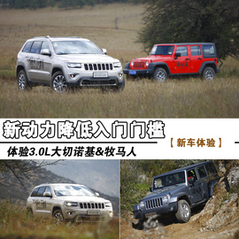 2014款3.0L大切诺基试驾