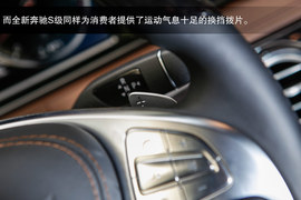 2014款奔驰S级试驾实拍