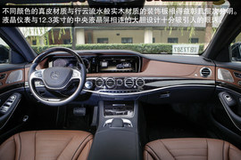 2014款奔驰S级试驾实拍