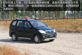 试驾2013款一汽森雅S80