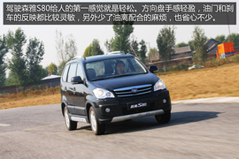 试驾2013款一汽森雅S80