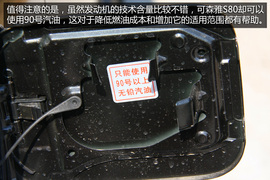 试驾2013款一汽森雅S80