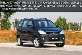 试驾2013款一汽森雅S80