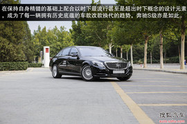 2014款奔驰S级试驾实拍图解