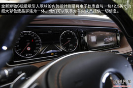 2014款奔驰S级试驾实拍图解