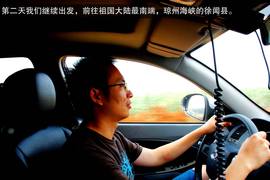 2013款吉利全球鹰GX7海岸之旅游记