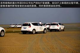 2013款吉利全球鹰GX7海岸之旅游记
