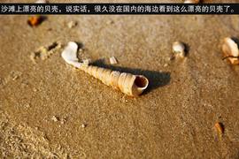 2013款吉利全球鹰GX7海岸之旅游记