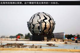 2013款吉利全球鹰GX7海岸之旅游记