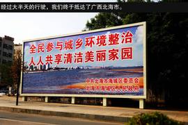 2013款吉利全球鹰GX7海岸之旅游记