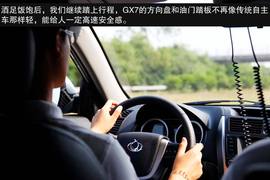 2013款吉利全球鹰GX7海岸之旅游记