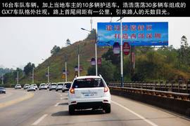 2013款吉利全球鹰GX7海岸之旅游记