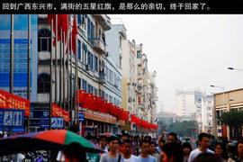 2013款吉利全球鹰GX7海岸之旅游记