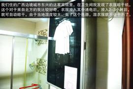 2013款吉利全球鹰GX7海岸之旅游记