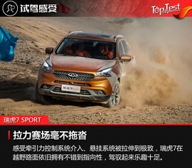 进军专业SUV领域