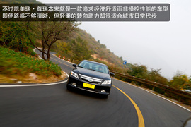 安静舒适/越堵越省油！体验凯美瑞·尊瑞