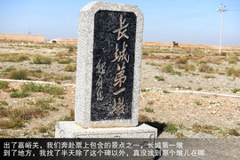 景逸X5穿越西部行游记