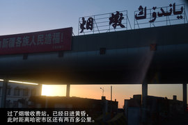 景逸X5穿越西部行游记