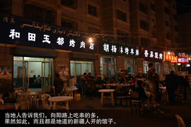 景逸X5穿越西部行游记