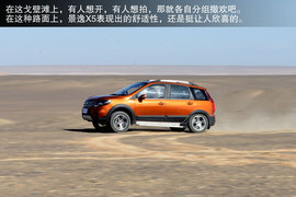 景逸X5穿越西部行游记