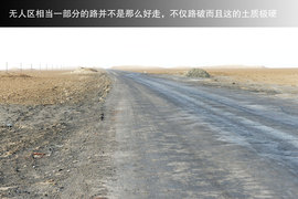 景逸X5穿越西部行游记