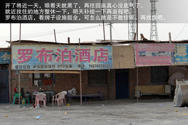 景逸X5穿越西部行游记