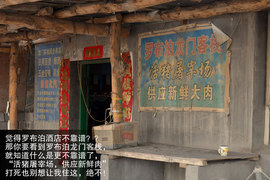 景逸X5穿越西部行游记