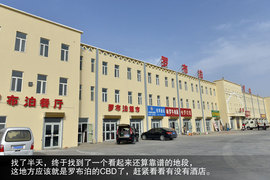 景逸X5穿越西部行游记