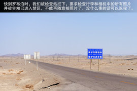 景逸X5穿越西部行游记