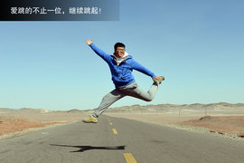 景逸X5穿越西部行游记