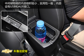 购车必看科鲁兹1.6T旗舰版深度体验