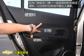 购车必看科鲁兹1.6T旗舰版深度体验