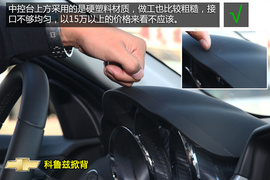 购车必看科鲁兹1.6T旗舰版深度体验