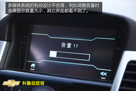 购车必看科鲁兹1.6T旗舰版深度体验