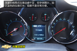 购车必看科鲁兹1.6T旗舰版深度体验