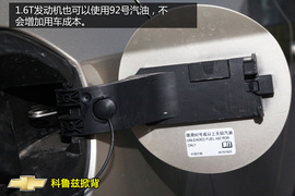 购车必看科鲁兹1.6T旗舰版深度体验