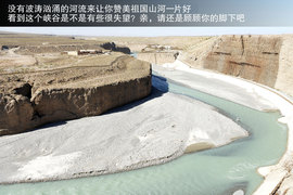 景逸X5穿越西部行游记