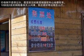 景逸X5穿越西部行游记